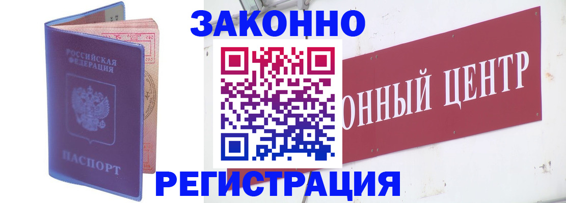 прописка иностранных граждан в Ленске