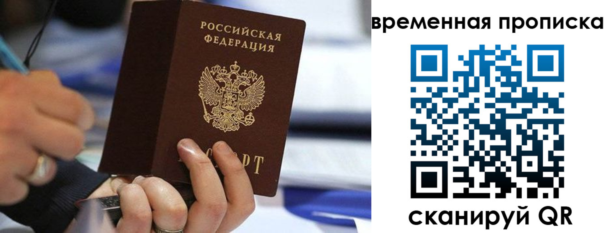 купить прописку в Ленске