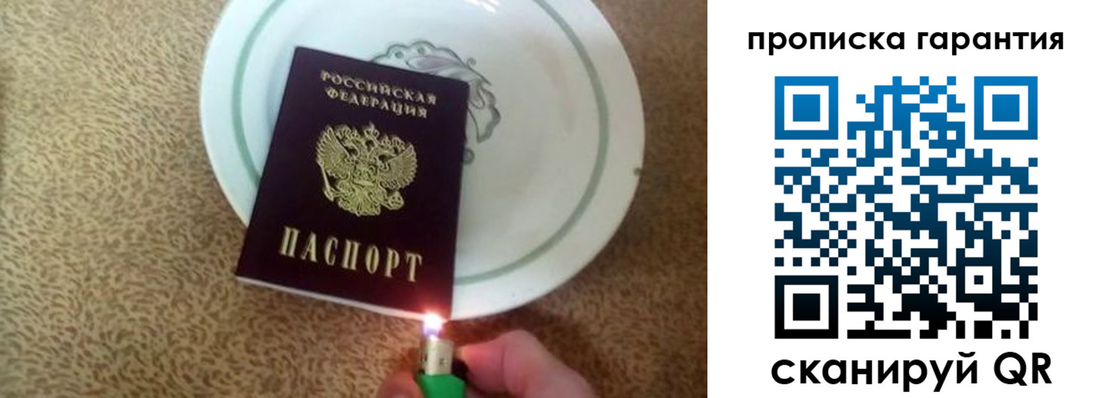 прописка гарантия в Ленске