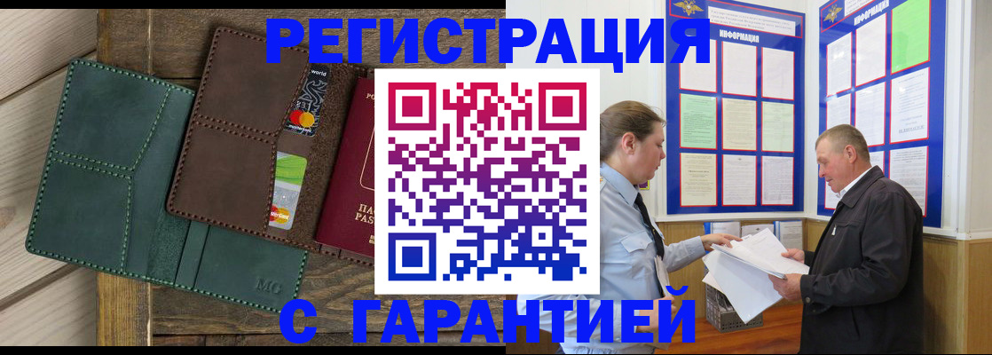 миграционный учет в Ленске