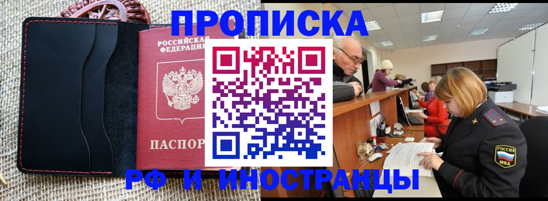 регистрация для дет. сада в Ленске
