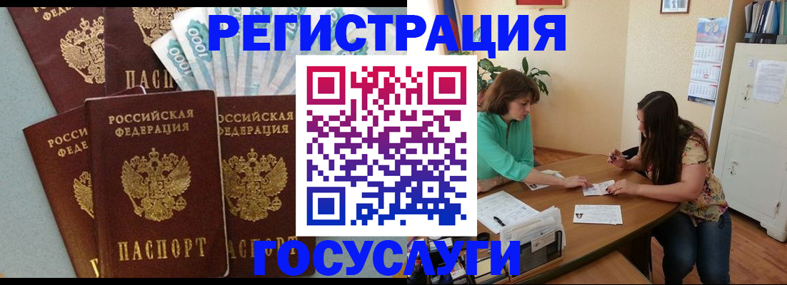 регистрация в Ленске